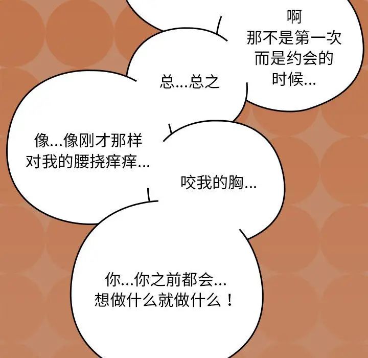 下班后的例行恋爱第15話