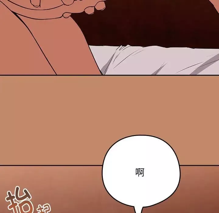 下班后的例行恋爱-第15話 - 图片 23