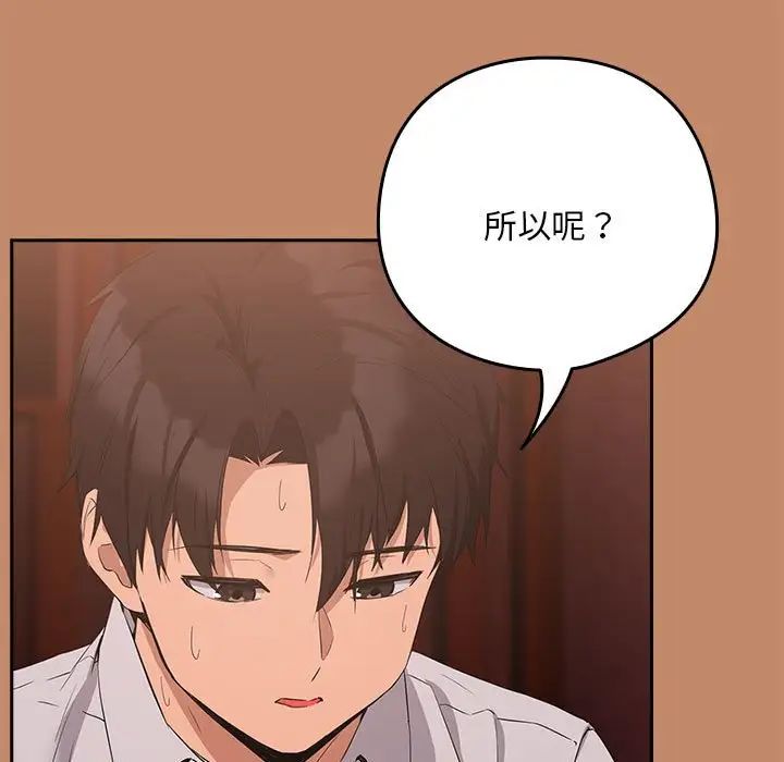 下班后的例行恋爱第15話