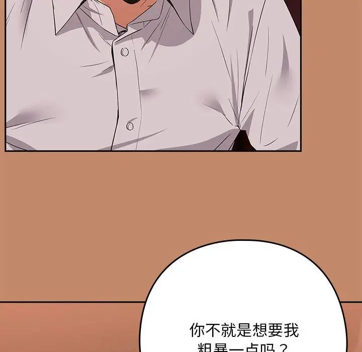 下班后的例行恋爱第15話