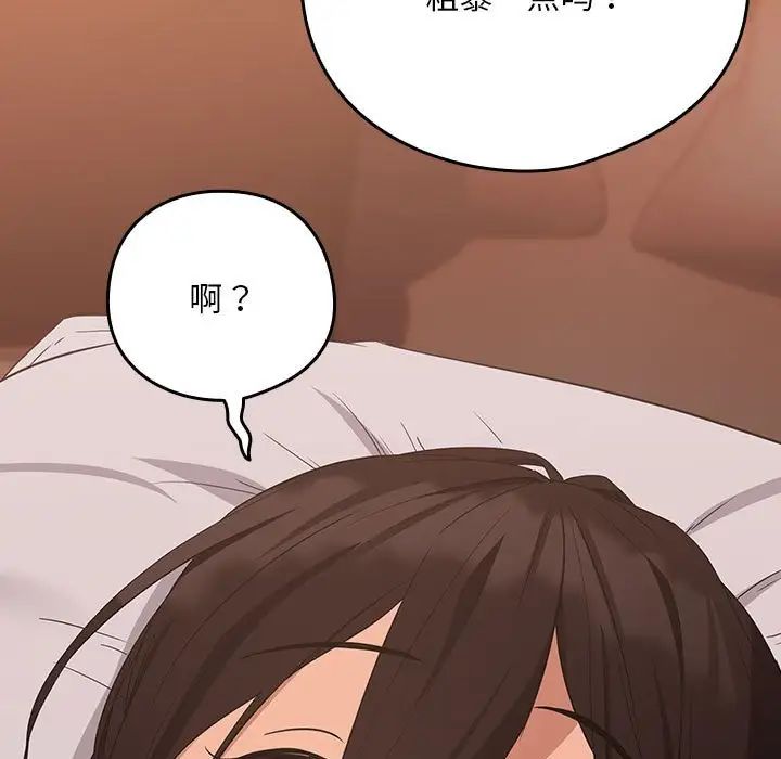 下班后的例行恋爱第15話