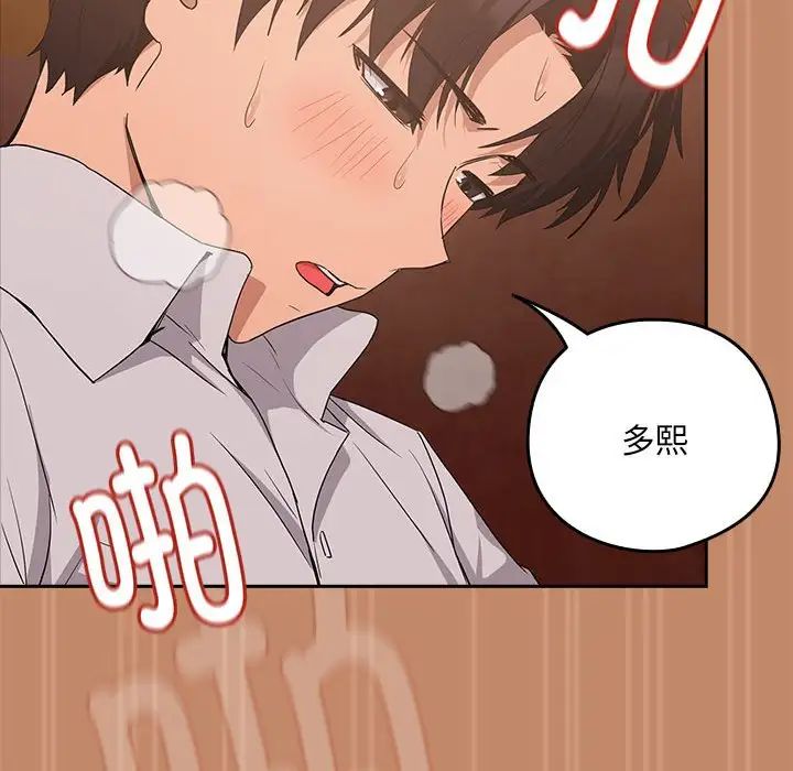 下班后的例行恋爱第15話