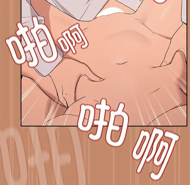 下班后的例行恋爱第15話