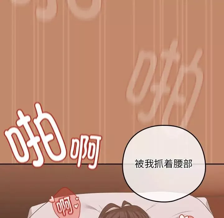 下班后的例行恋爱-第15話 - 图片 44