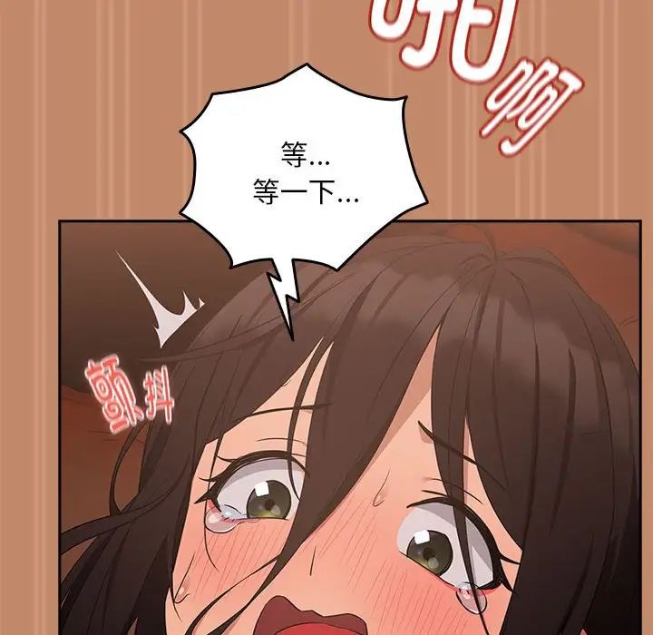 下班后的例行恋爱第15話