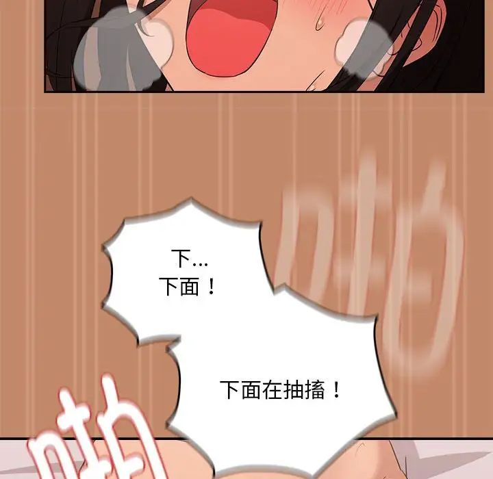 下班后的例行恋爱第15話