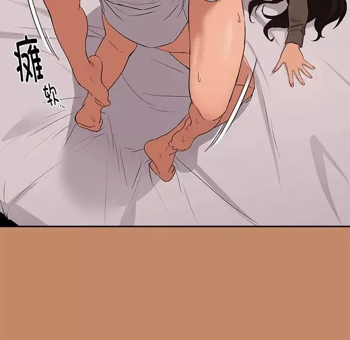 下班后的例行恋爱第15話