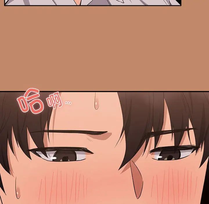 下班后的例行恋爱第15話