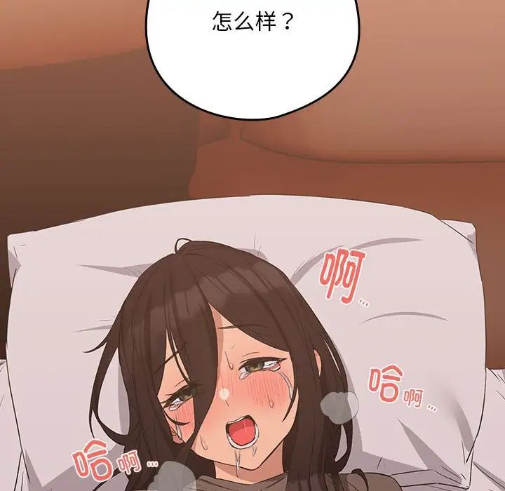 下班后的例行恋爱第15話