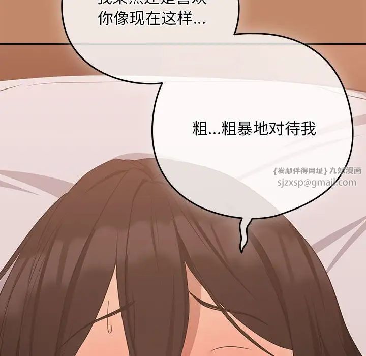 下班后的例行恋爱第15話