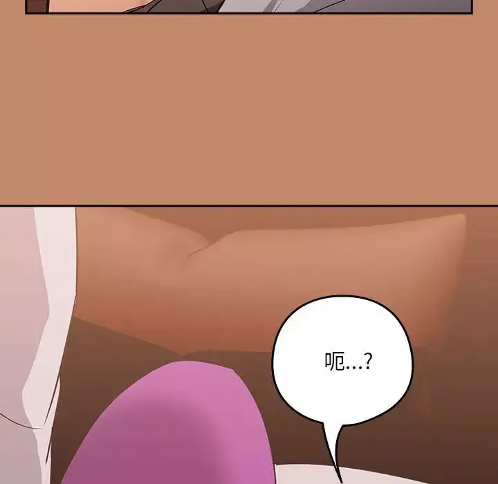 下班后的例行恋爱第15話