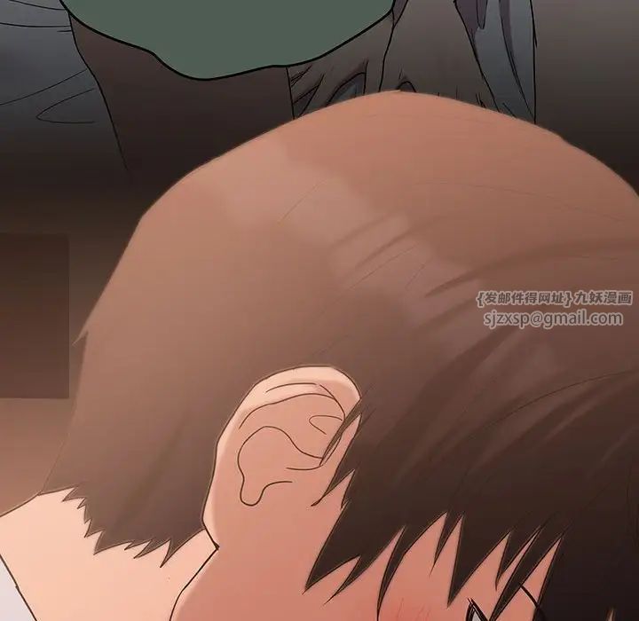 下班后的例行恋爱第15話