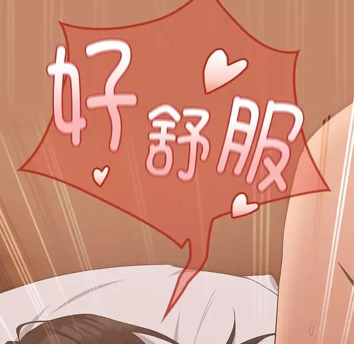 下班后的例行恋爱-第15話 - 图片 106