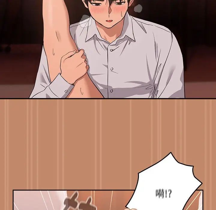 下班后的例行恋爱第15話