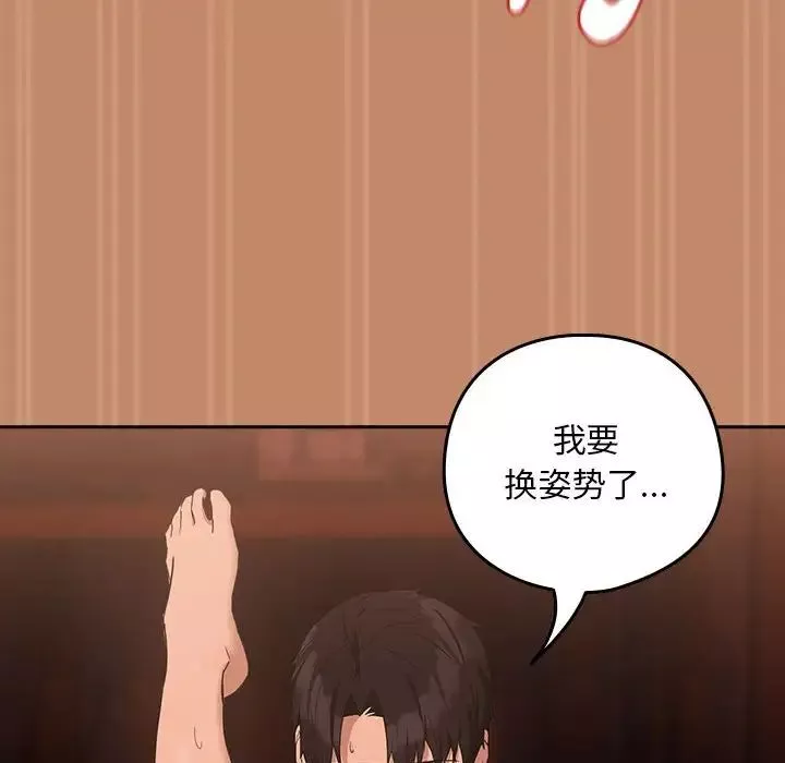 下班后的例行恋爱-第15話 - 图片 109
