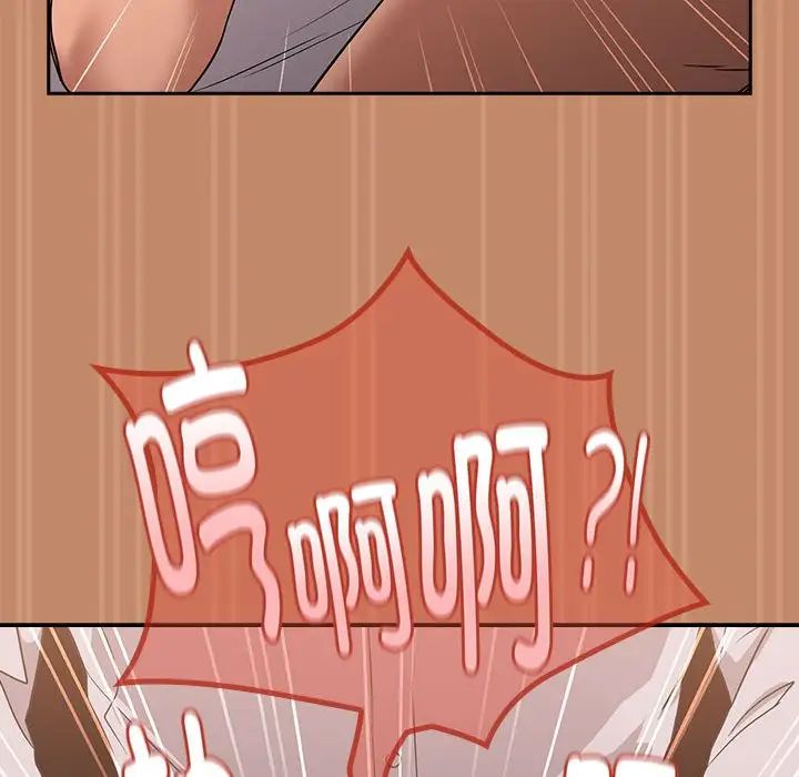 下班后的例行恋爱第15話