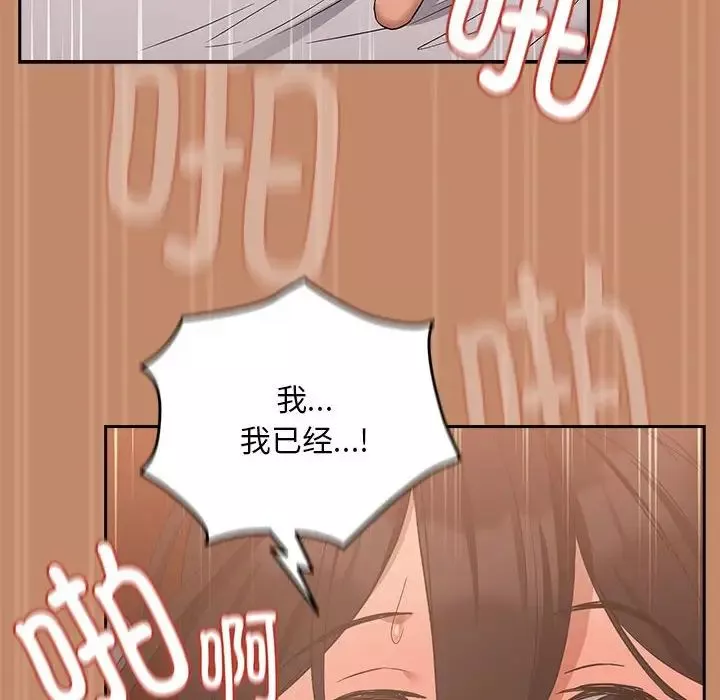 下班后的例行恋爱第15話
