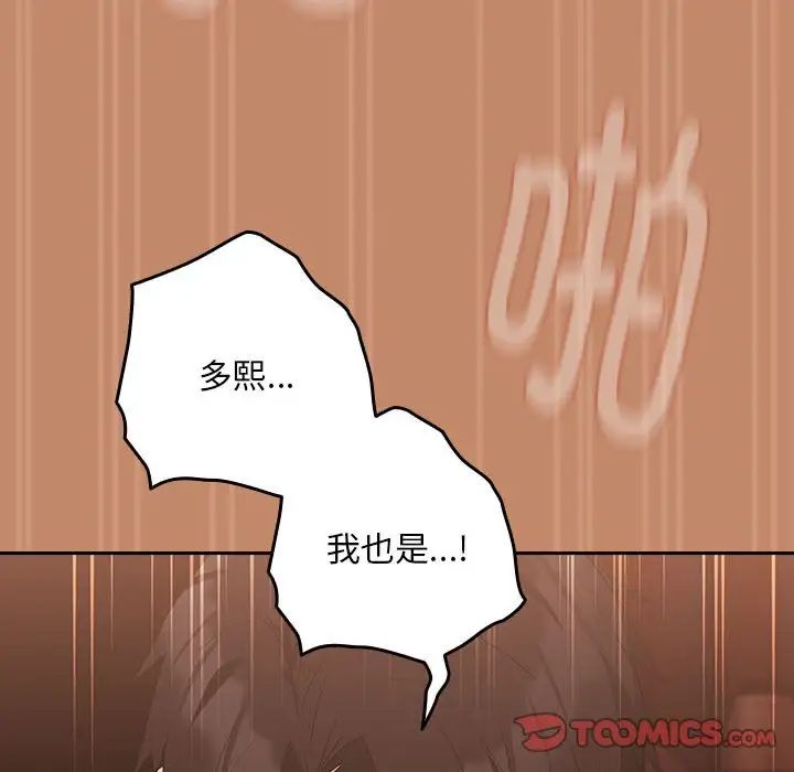 下班后的例行恋爱第15話