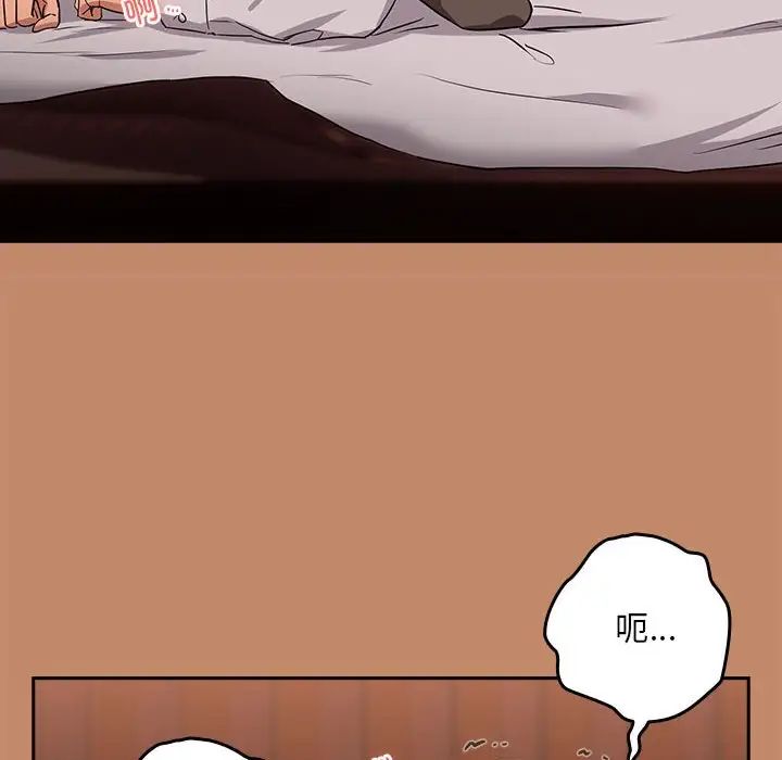 下班后的例行恋爱第15話