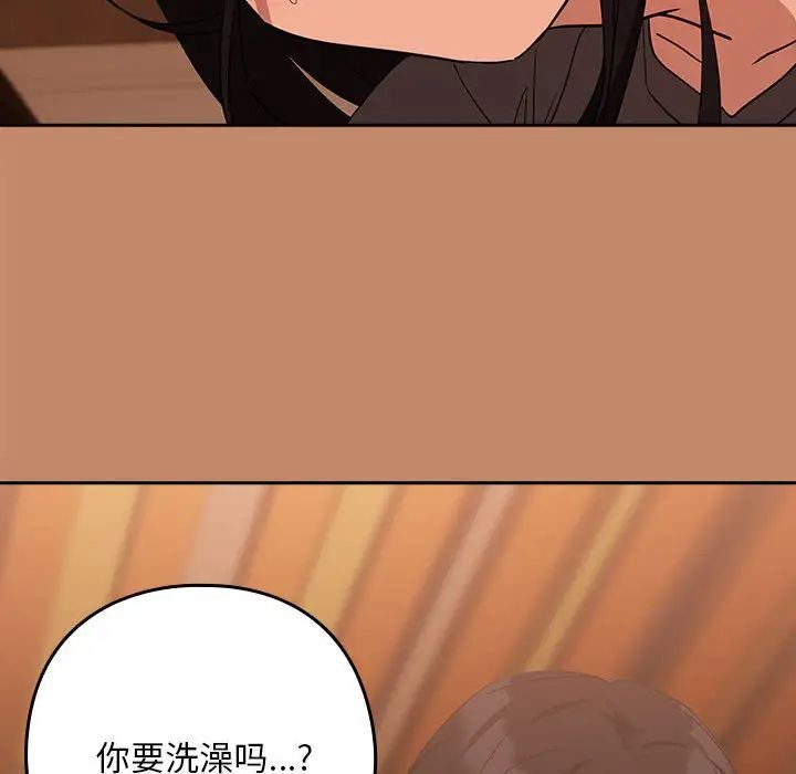 下班后的例行恋爱第15話