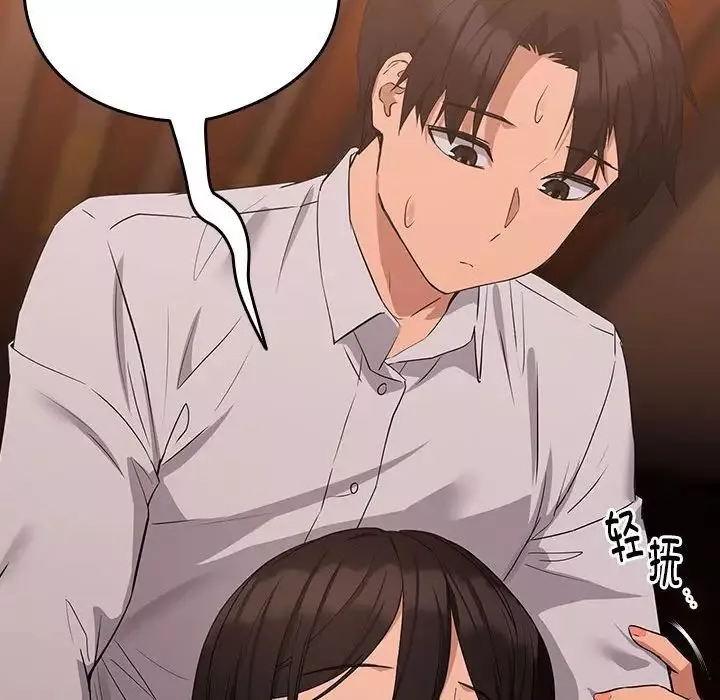 下班后的例行恋爱-第15話 - 图片 141