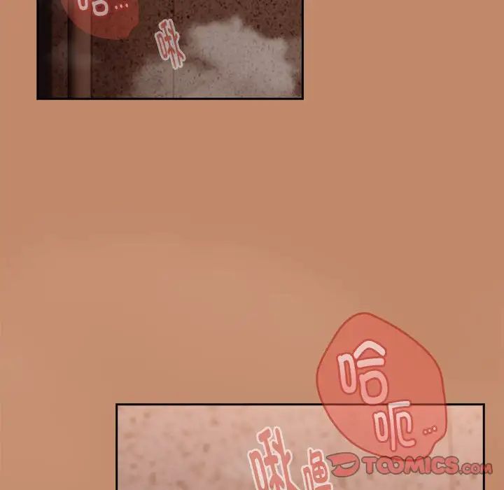 下班后的例行恋爱第15話