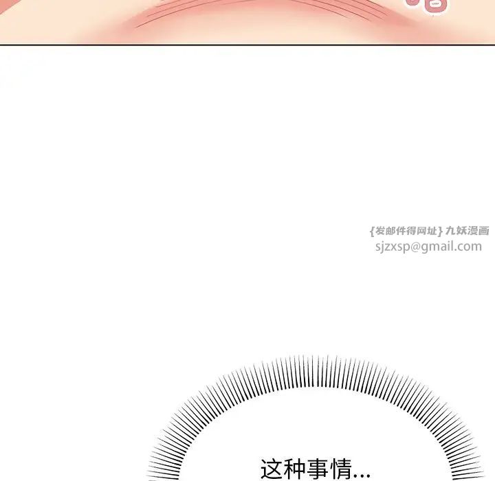 大学生活就从社团开始第97話