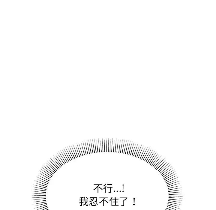 大学生活就从社团开始第97話