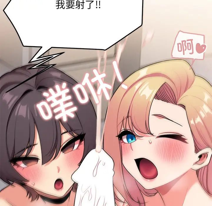 大学生活就从社团开始第97話