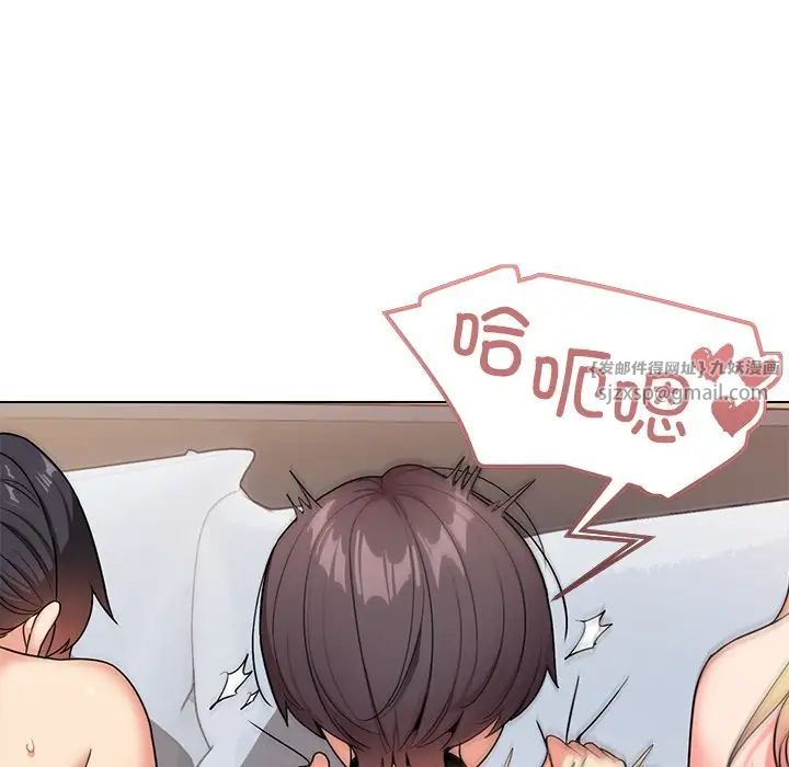 大学生活就从社团开始第97話