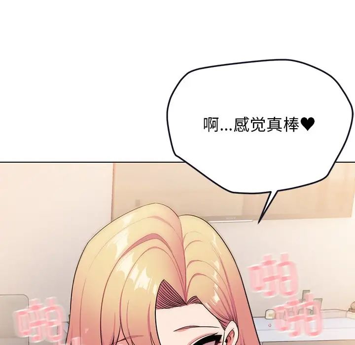 大学生活就从社团开始第97話