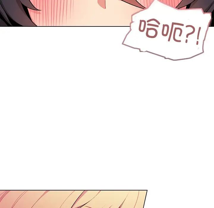 大学生活就从社团开始第97話