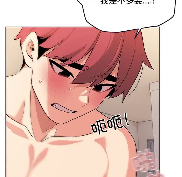 大学生活就从社团开始第97話