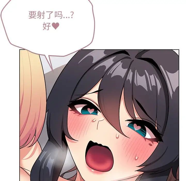 大学生活就从社团开始第97話