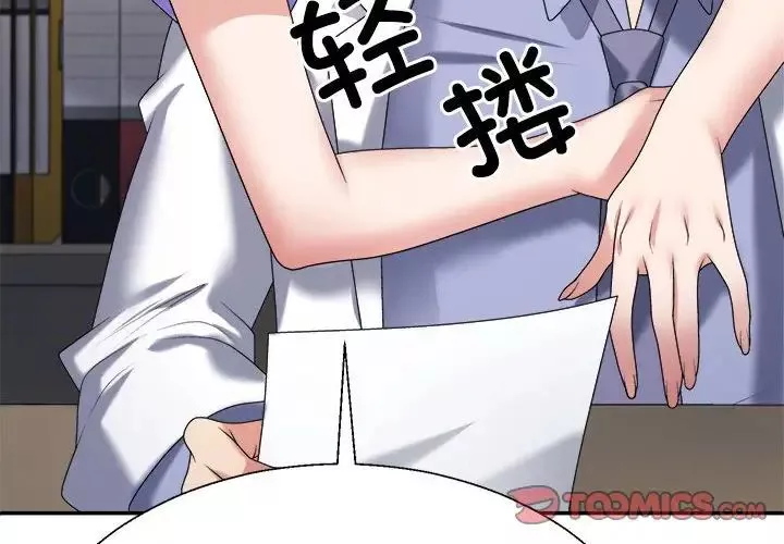 不同寻常的爱第8話