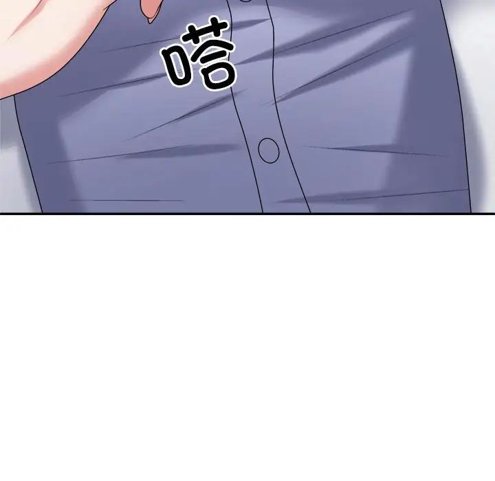 不同寻常的爱第8話