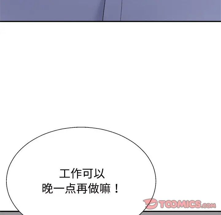 不同寻常的爱第8話