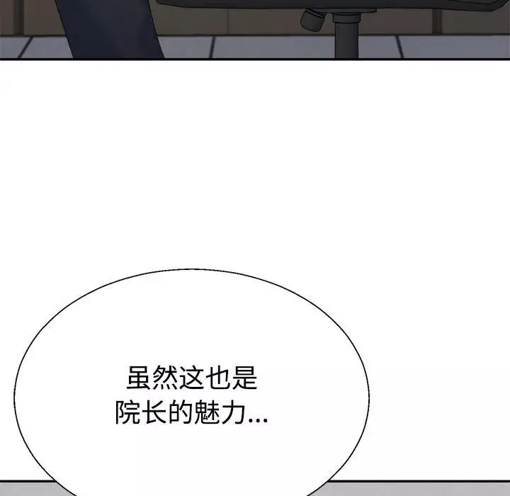 不同寻常的爱第8話