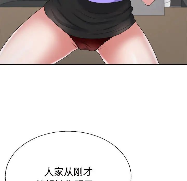 不同寻常的爱第8話