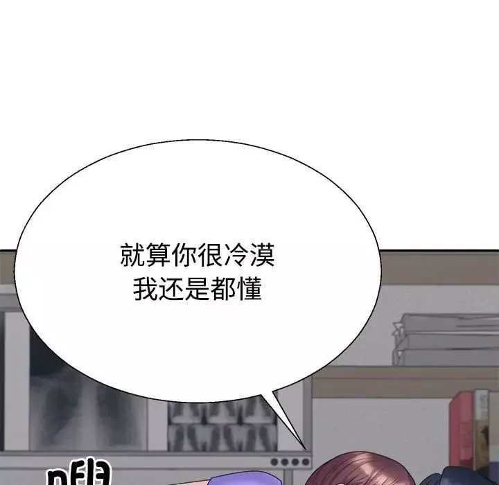不同寻常的爱第8話