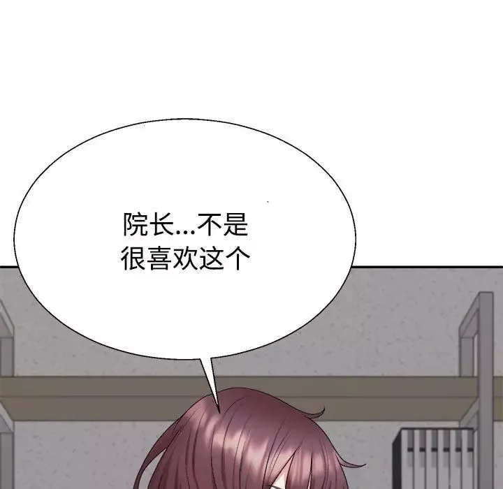 不同寻常的爱第8話