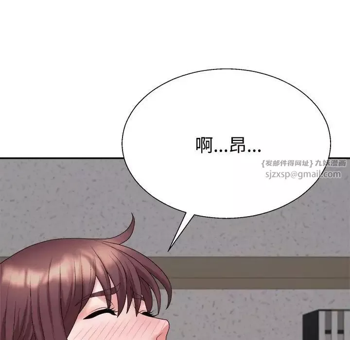 不同寻常的爱第8話