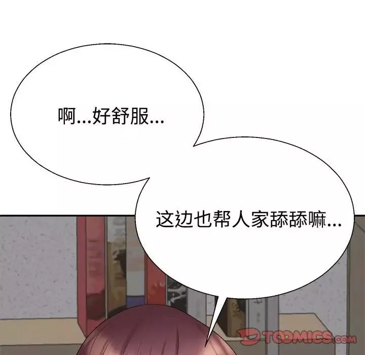 不同寻常的爱-第8話 - 图片 36
