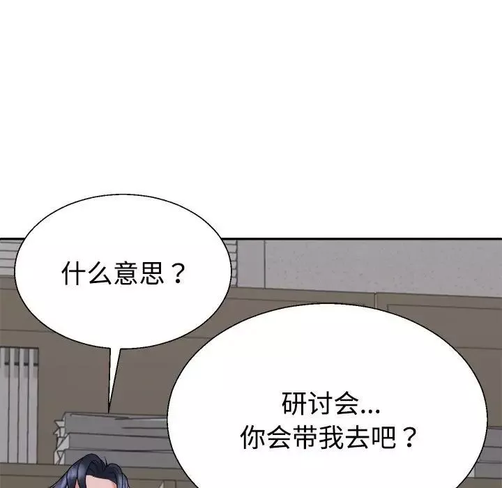 不同寻常的爱-第8話 - 图片 43