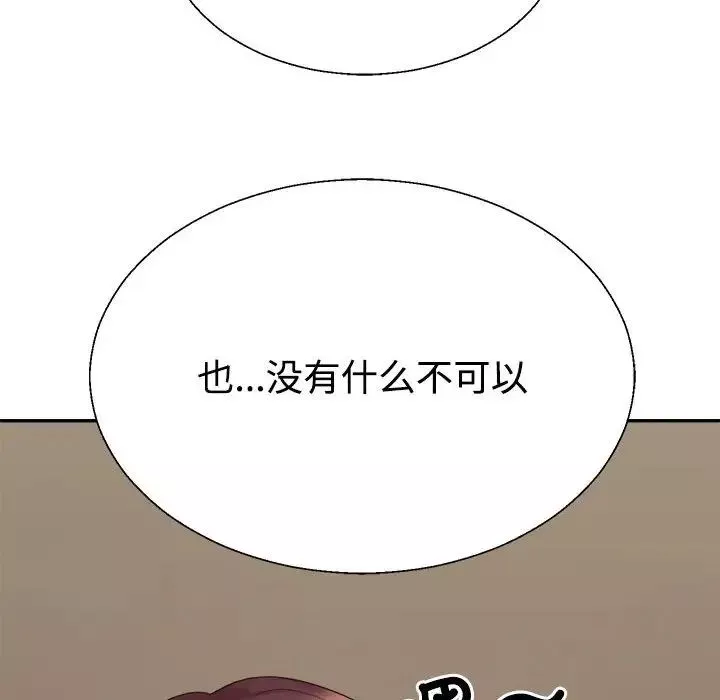 不同寻常的爱-第8話 - 图片 48