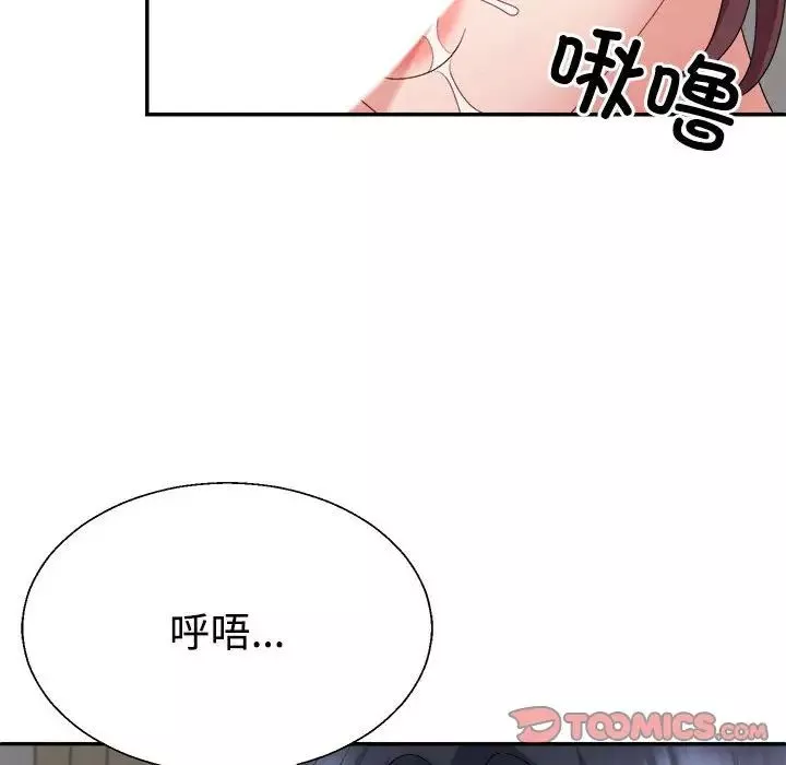 不同寻常的爱-第8話 - 图片 52