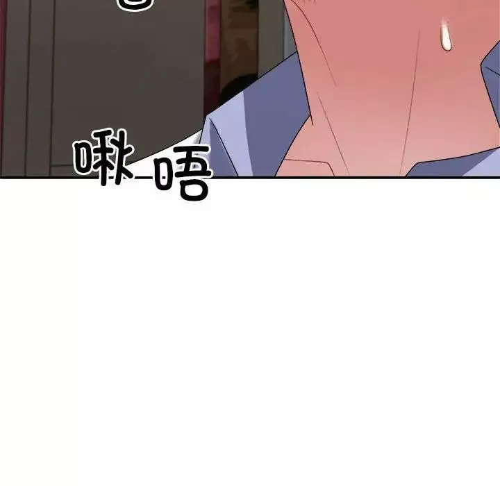 不同寻常的爱第8話