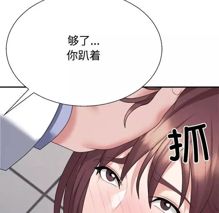 不同寻常的爱-第8話 - 图片 62
