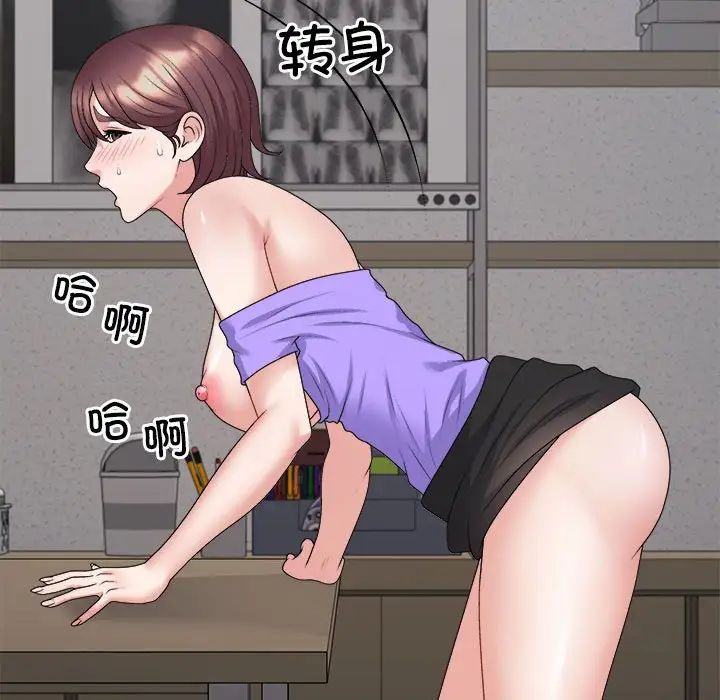 不同寻常的爱第8話