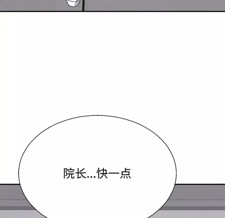 不同寻常的爱-第8話 - 图片 71